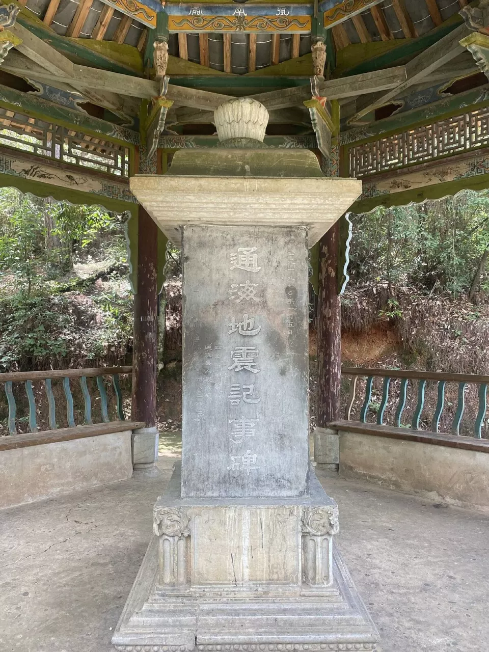Tonghai depremi anı taşı