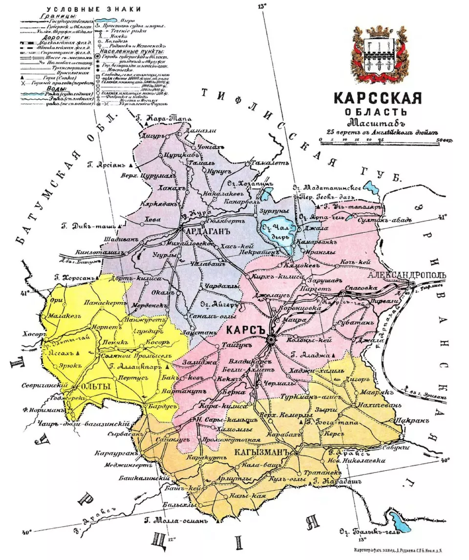 Kars oblastının 1913 tarihli idari haritası