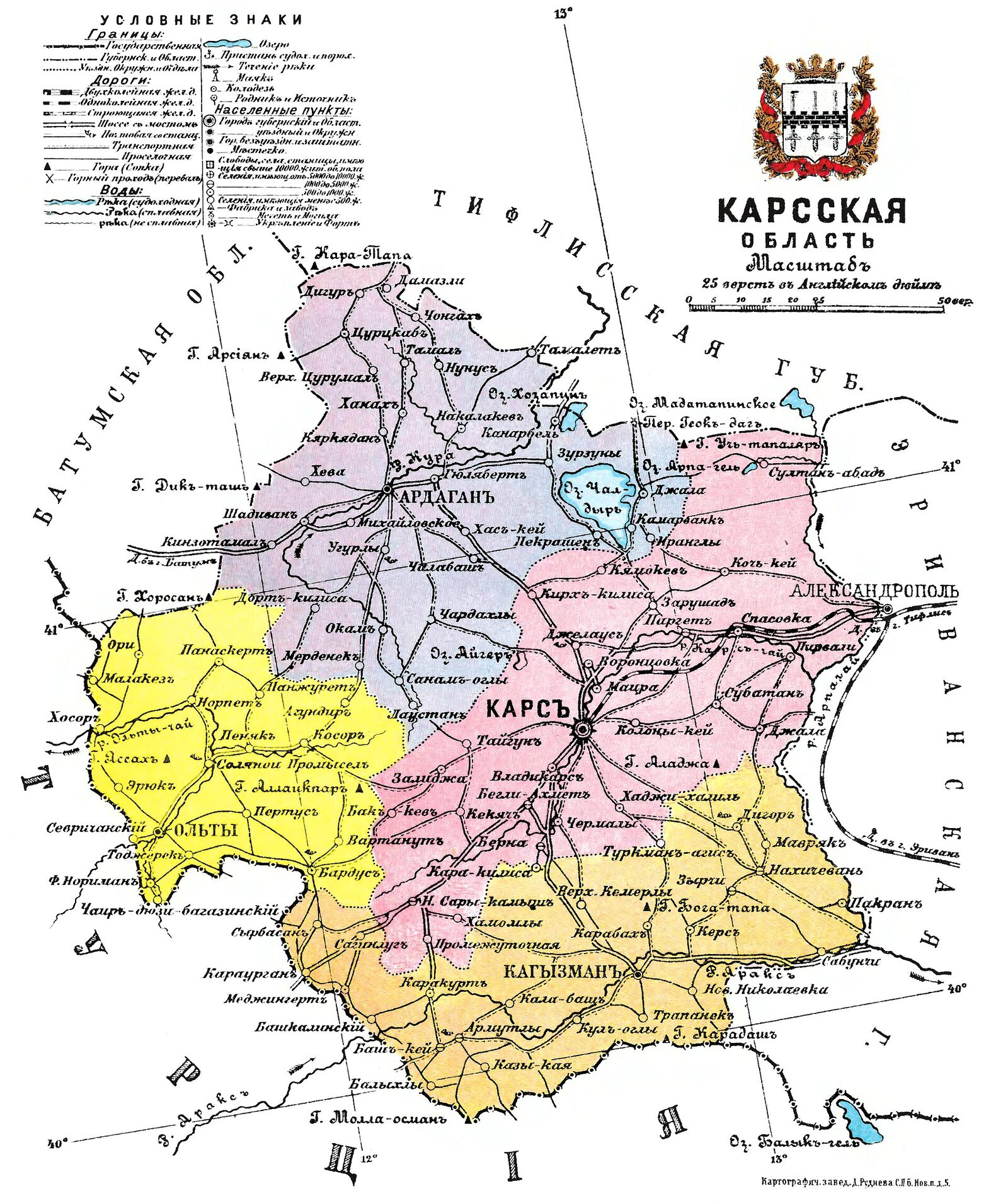 Kars oblastının 1913 tarihli idari haritası