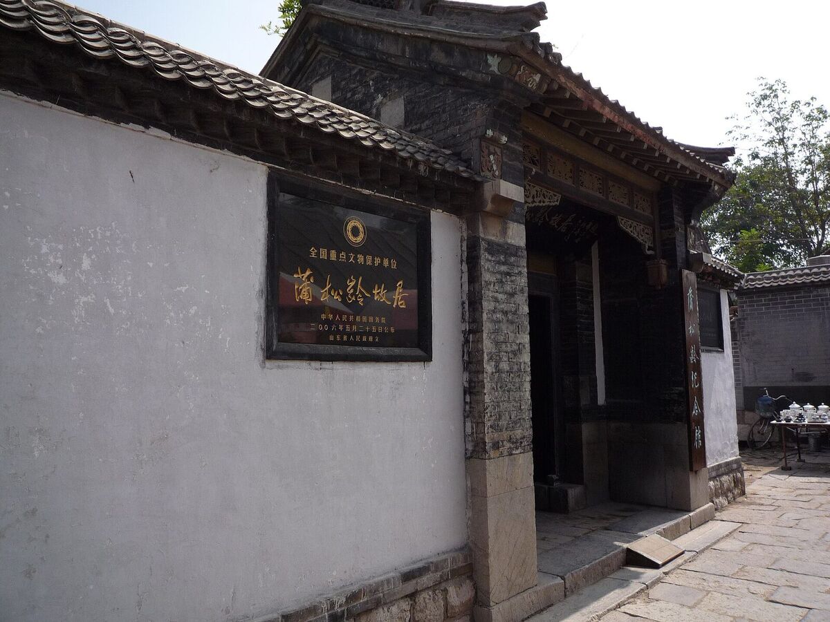 Pu Songling'in evinin kapısı