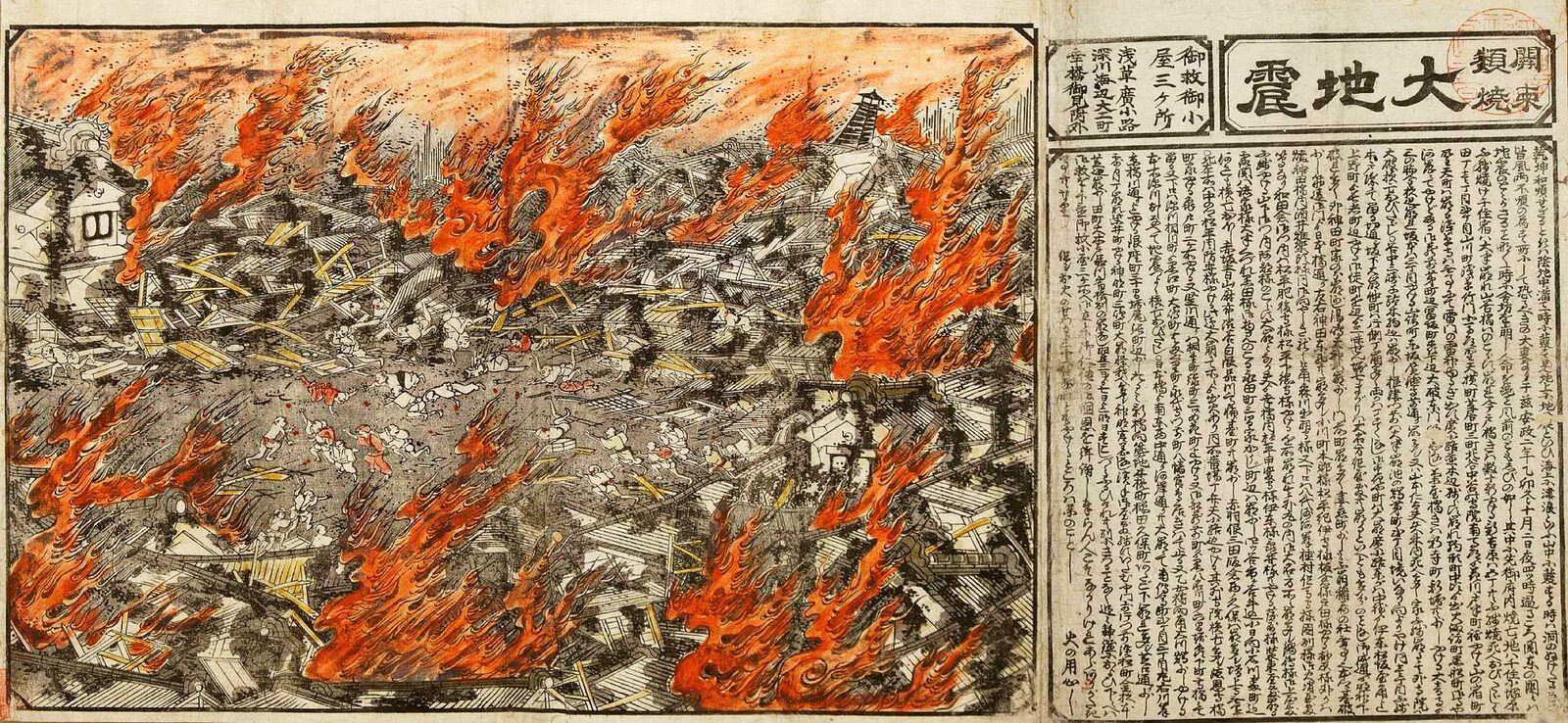 1855 depremine ait haber yaprağı