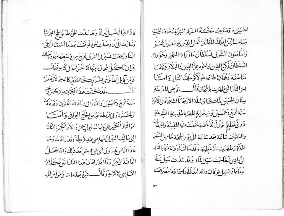 İbn Tağriberdi'nin en-Nücûmü'z-Zâhire yazmasından bir sayfa