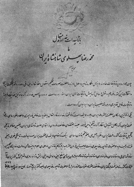Şah Muhammed Rıza Pehlevi