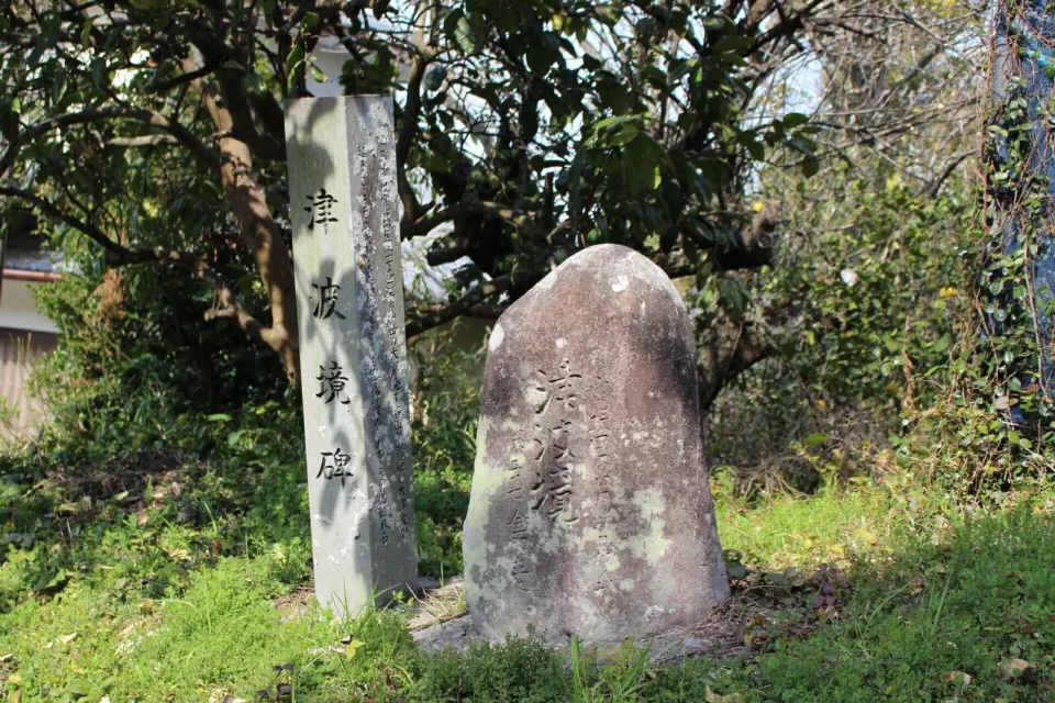 Kumamoto Misumi'deki Tsunami Sınır Taşı